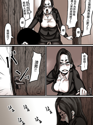 [ふるべ] 母と堕ちていく1-7合集 [中国翻訳]_439