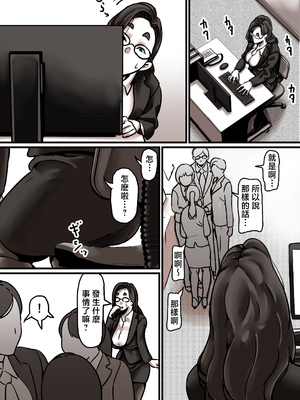 [ふるべ] 母と堕ちていく1-7合集 [中国翻訳]_440