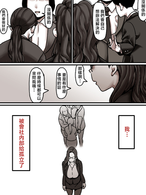 [ふるべ] 母と堕ちていく1-7合集 [中国翻訳]_441