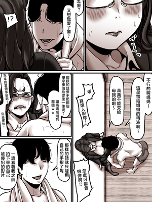 [ふるべ] 母と堕ちていく1-7合集 [中国翻訳]_443