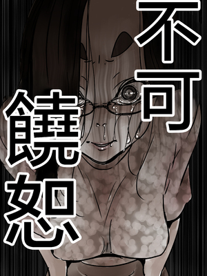 [ふるべ] 母と堕ちていく1-7合集 [中国翻訳]_458