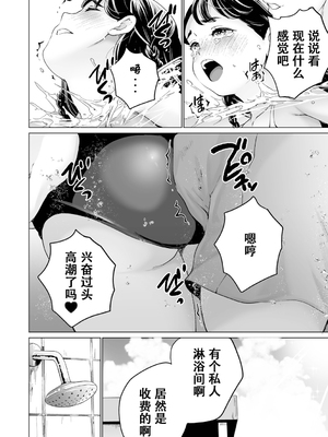 (朝比奈まこと) まりあちゃんの場合 #1-4 （ggcity个人汉化）_212