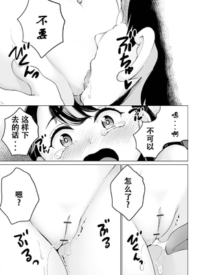 (朝比奈まこと) まりあちゃんの場合 #1-4 （ggcity个人汉化）_215