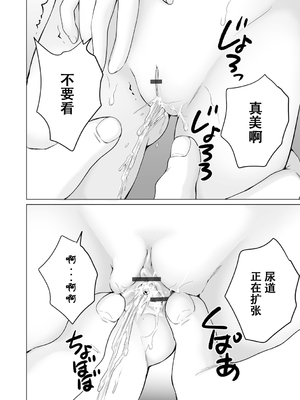 (朝比奈まこと) まりあちゃんの場合 #1-4 （ggcity个人汉化）_218