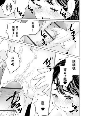 (朝比奈まこと) まりあちゃんの場合 #1-4 （ggcity个人汉化）_221