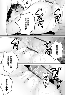 (朝比奈まこと) まりあちゃんの場合 #1-4 （ggcity个人汉化）_403