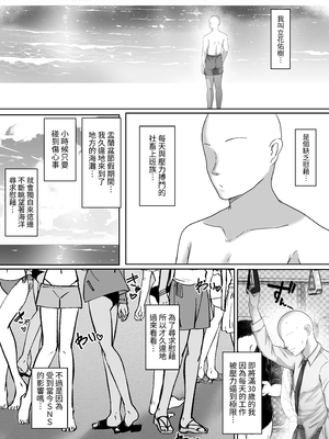 [白桃亭 (rikazu)] 褐色ギャルが俺の癒し 夏の海で巨乳な彼女が当選しました。｜褐膚辣妹是我的療育 在夏天的海邊抽中了巨乳女友。 [中文] [蕪菁堂]_003