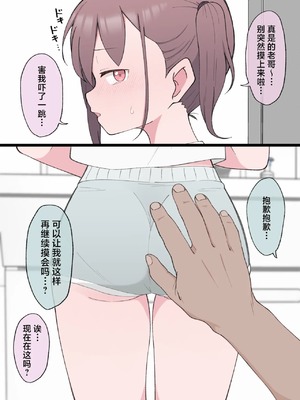 [槻木こうすけ (ツキギ)] 最終的にTS弟とラブホテルに行く話 第1-4話 [角都九阳个人汉化]_P01_022