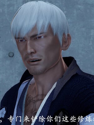 [鬼刀魔功] 不死淫功 01_192