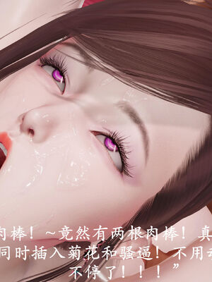 [鬼刀魔功] 不死淫功 02_120