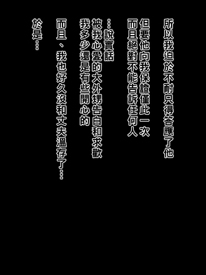 [黒野タイツ] 純情なフリをした甥っ子に騙されてチ○ポ専用肉便器にされちゃったババア_07_05_05