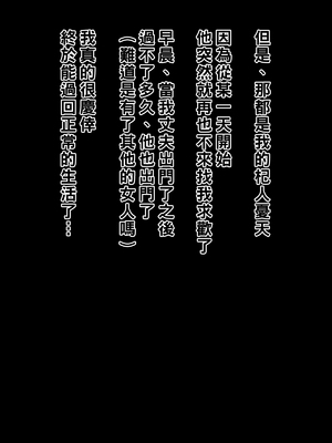 [黒野タイツ] 純情なフリをした甥っ子に騙されてチ○ポ専用肉便器にされちゃったババア_20_18_18