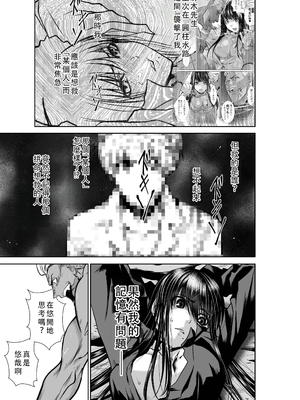 桃田テツ@『地上100階』特别版 36-40 [中国翻译]_0338_100A38_e_013