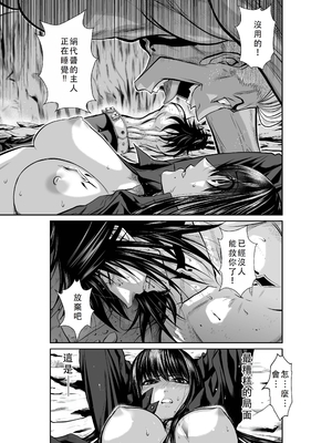 桃田テツ@『地上100階』特别版 36-40 [中国翻译]_0342_100A38_e_017