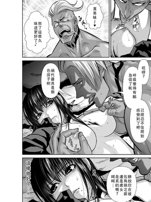 桃田テツ@『地上100階』特别版 36-40 [中国翻译]_0349_100A38_e_024