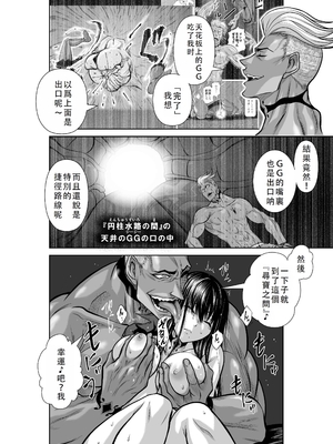 桃田テツ@『地上100階』特别版 36-40 [中国翻译]_0354_100A38_e_029