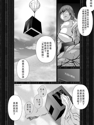 桃田テツ@『地上100階』特别版 36-40 [中国翻译]_0355_100A38_e_030