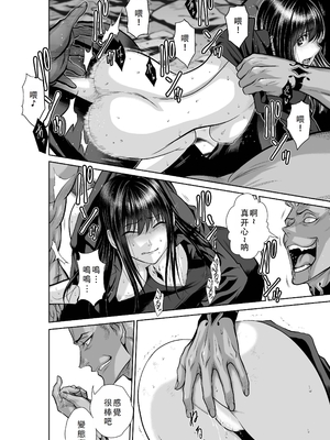 桃田テツ@『地上100階』特别版 36-40 [中国翻译]_0359_100A38_e_034