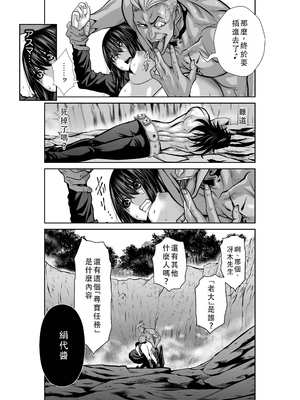 桃田テツ@『地上100階』特别版 36-40 [中国翻译]_0360_100A38_e_035