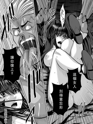 桃田テツ@『地上100階』特别版 36-40 [中国翻译]_0371_100A38_e_046