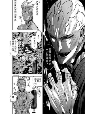 桃田テツ@『地上100階』特别版 36-40 [中国翻译]_0375_100A38_e_050