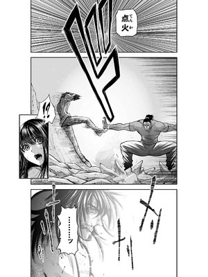 桃田テツ@『地上100階』特别版 36-40 [中国翻译]_0378_100A38_e_054