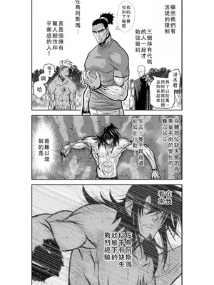 桃田テツ@『地上100階』特别版 36-40 [中国翻译]_0381_100A38_e_057