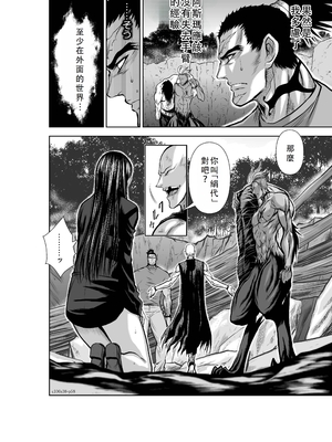 桃田テツ@『地上100階』特别版 36-40 [中国翻译]_0382_100A38_e_058