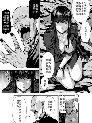 桃田テツ@『地上100階』特别版 36-40 [中国翻译]_0383_100A38_e_059