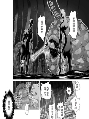 桃田テツ@『地上100階』特别版 36-40 [中国翻译]_0389_100A391_e_004