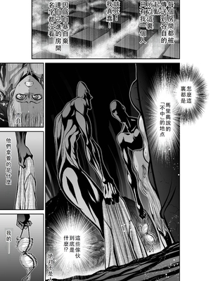 桃田テツ@『地上100階』特别版 36-40 [中国翻译]_0390_100A391_e_005