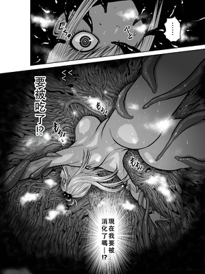 桃田テツ@『地上100階』特别版 36-40 [中国翻译]_0393_100A391_e_008