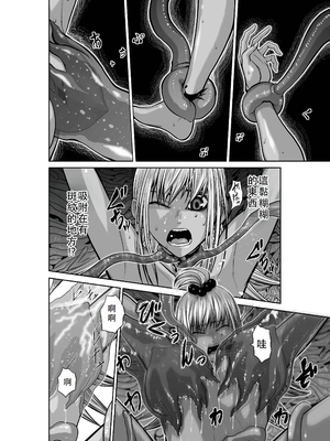 桃田テツ@『地上100階』特别版 36-40 [中国翻译]_0395_100A391_e_010