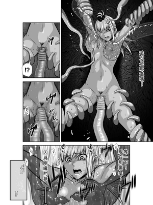 桃田テツ@『地上100階』特别版 36-40 [中国翻译]_0397_100A391_e_012