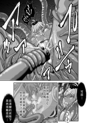 桃田テツ@『地上100階』特别版 36-40 [中国翻译]_0398_100A391_e_013