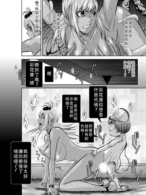 桃田テツ@『地上100階』特别版 36-40 [中国翻译]_0401_100A391_e_016