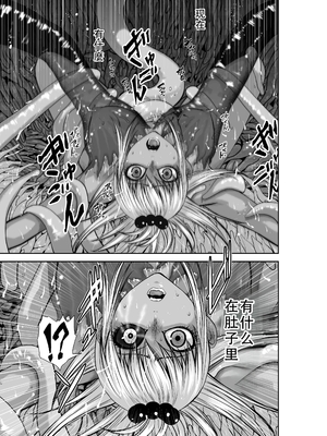 桃田テツ@『地上100階』特别版 36-40 [中国翻译]_0408_100A391_e_023