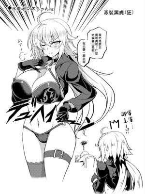 [妖滅堂 (ヤサカニ・アン)] となりの乳王さまⅠ -Ⅷ (Fate／Grand Order)[中国翻訳]_259