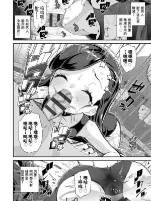 [前島龍] 君はおじさんとセックスするために生まれてきたんだよ [DL]_018