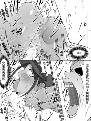 [ダンシングボイ～ン (人風メーン)] 僕のヒーロー、マゾイキ肉便器堕ち+僕の先輩、中出し公衆便女堕ち&勤務中の交番でむれむれパンストセックス漬け+接待ゴルフ×旅館宴会乱交編 [中国翻訳][白碼]_027