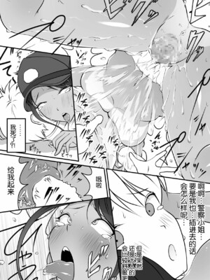 [ダンシングボイ～ン (人風メーン)] 僕のヒーロー、マゾイキ肉便器堕ち+僕の先輩、中出し公衆便女堕ち&勤務中の交番でむれむれパンストセックス漬け+接待ゴルフ×旅館宴会乱交編 [中国翻訳][白碼]_028