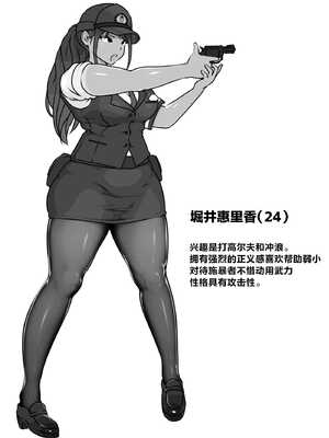 [ダンシングボイ～ン (人風メーン)] 僕のヒーロー、マゾイキ肉便器堕ち+僕の先輩、中出し公衆便女堕ち&勤務中の交番でむれむれパンストセックス漬け+接待ゴルフ×旅館宴会乱交編 [中国翻訳][白碼]_034