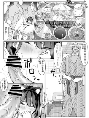 [ダンシングボイ～ン (人風メーン)] 僕のヒーロー、マゾイキ肉便器堕ち+僕の先輩、中出し公衆便女堕ち&勤務中の交番でむれむれパンストセックス漬け+接待ゴルフ×旅館宴会乱交編 [中国翻訳][白碼]_183