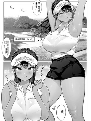 [ダンシングボイ～ン (人風メーン)] 僕のヒーロー、マゾイキ肉便器堕ち+僕の先輩、中出し公衆便女堕ち&勤務中の交番でむれむれパンストセックス漬け+接待ゴルフ×旅館宴会乱交編 [中国翻訳][白碼]_191