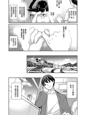 [弥美津峠 (鳳まひろ)] ハーレムシェアハウス 5人の性癖管理を任された僕&nbsp;&nbsp;後宮般的分租套房 5人的性慾管理與被委任的我～ [中文] [無修正]_0002