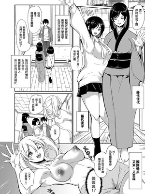 [弥美津峠 (鳳まひろ)] ハーレムシェアハウス 5人の性癖管理を任された僕&nbsp;&nbsp;後宮般的分租套房 5人的性慾管理與被委任的我～ [中文] [無修正]_0003