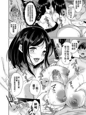 [弥美津峠 (鳳まひろ)] ハーレムシェアハウス 5人の性癖管理を任された僕&nbsp;&nbsp;後宮般的分租套房 5人的性慾管理與被委任的我～ [中文] [無修正]_0013