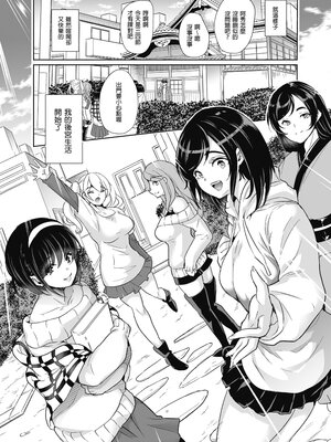 [弥美津峠 (鳳まひろ)] ハーレムシェアハウス 5人の性癖管理を任された僕&nbsp;&nbsp;後宮般的分租套房 5人的性慾管理與被委任的我～ [中文] [無修正]_0043