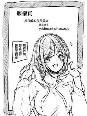 [弥美津峠 (鳳まひろ)] ハーレムシェアハウス 5人の性癖管理を任された僕&nbsp;&nbsp;後宮般的分租套房 5人的性慾管理與被委任的我～ [中文] [無修正]_0047