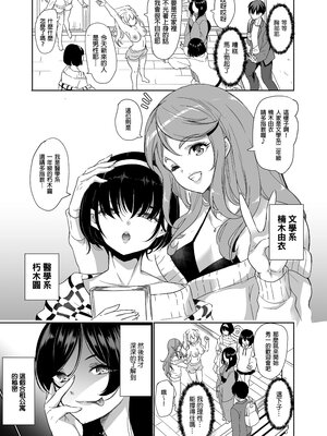 [弥美津峠 (鳳まひろ)] ハーレムシェアハウス 5人の性癖管理を任された僕&nbsp;&nbsp;後宮般的分租套房 5人的性慾管理與被委任的我～ [中文] [無修正]_0004